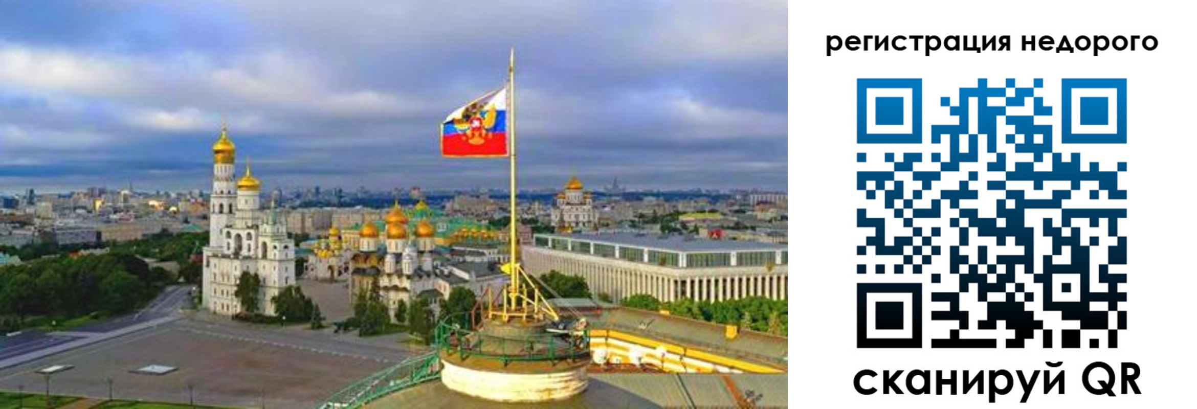 временная регистрация недорого в Карталах