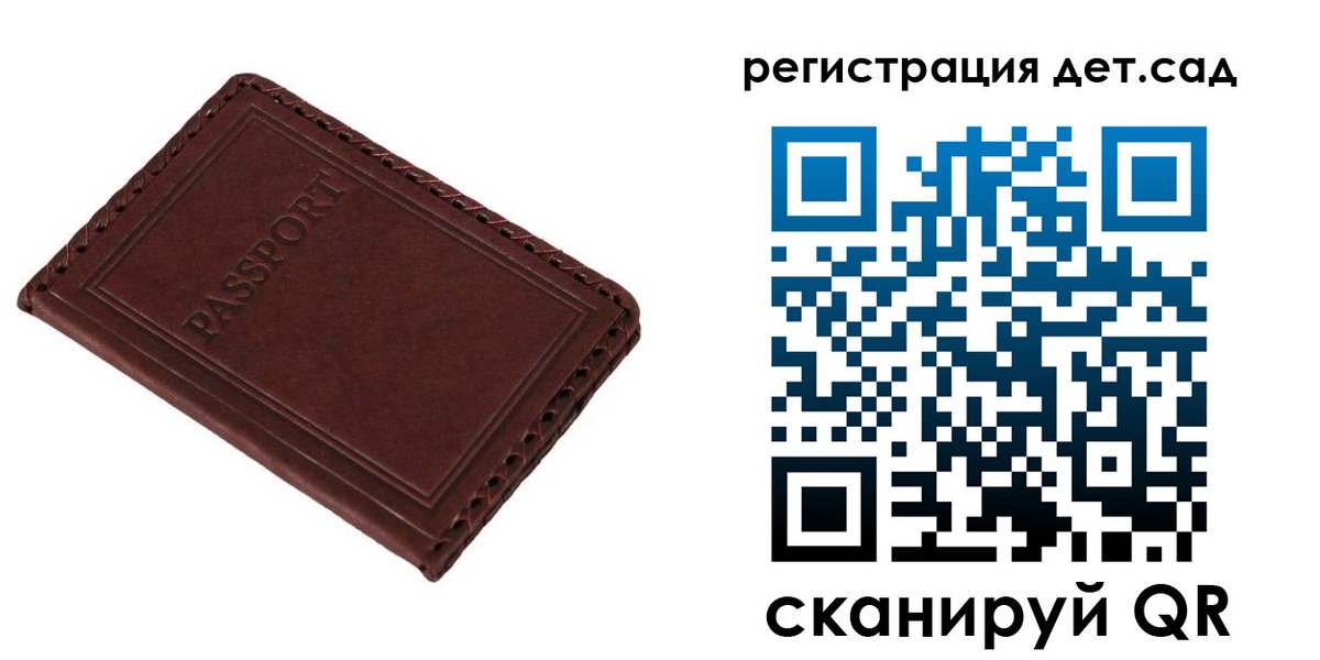 временная прописка в Карталах