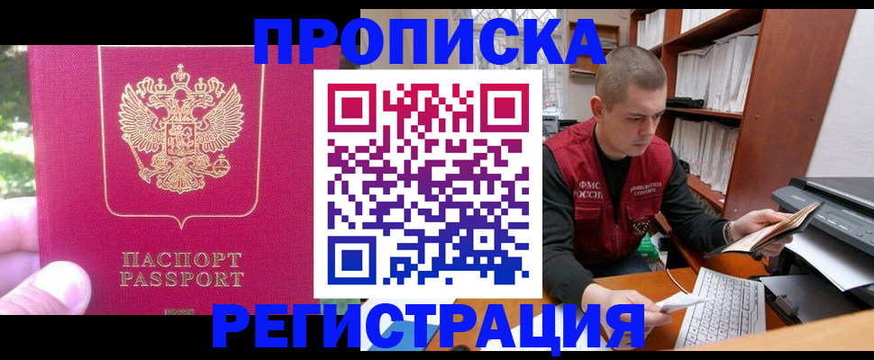 прописка регистрация в Карталах
