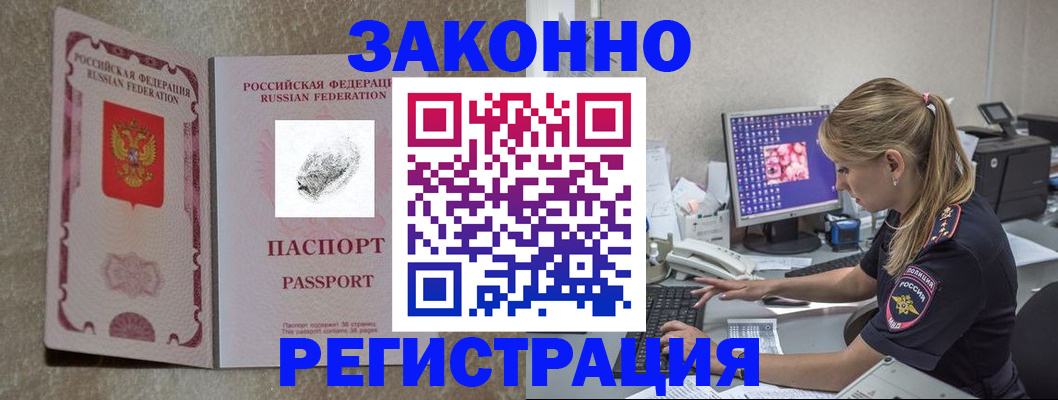 временная регистрация собственник в Карталах