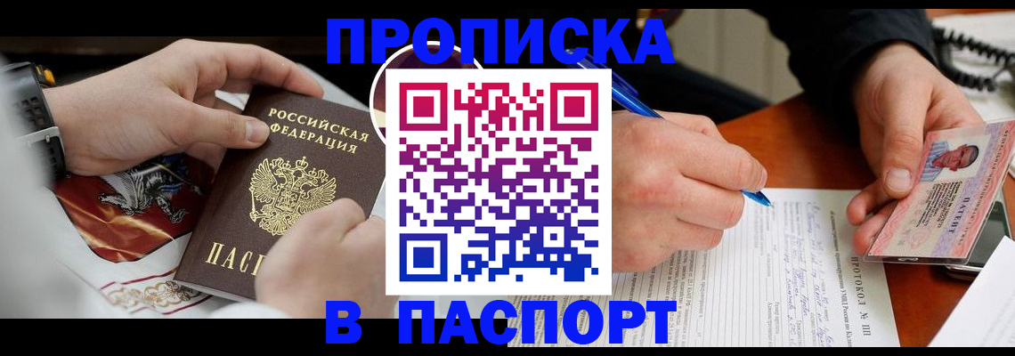 купить прописку в Карталах