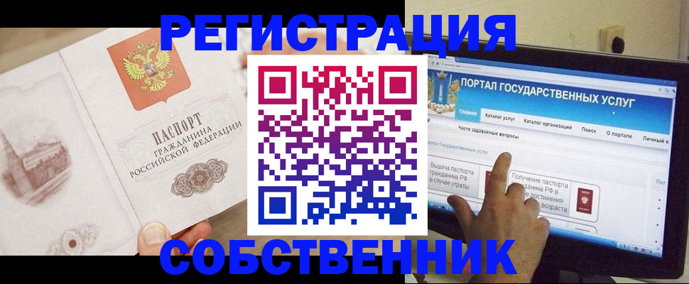 прописка в Карталах