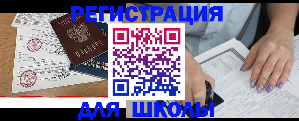 купить прописку в Карталах