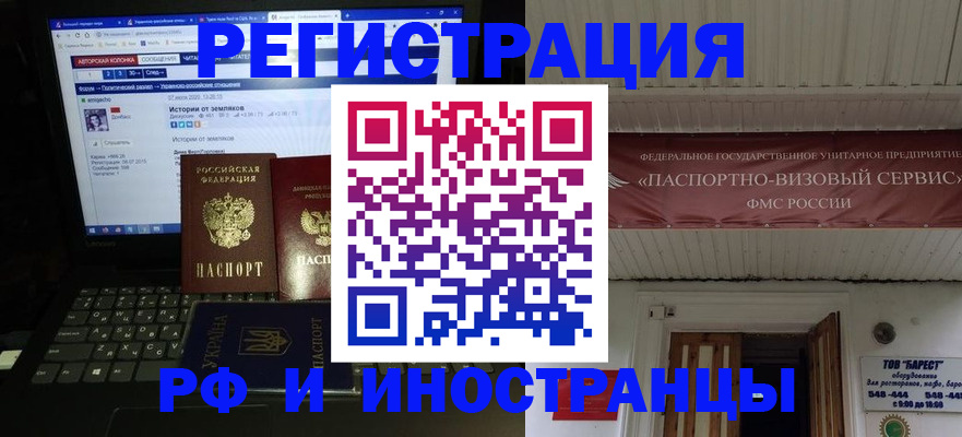 временная регистрация недорого в Карталах