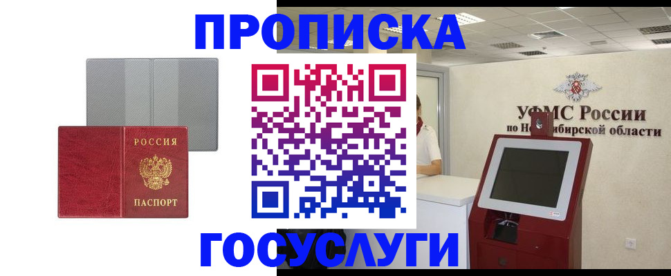 прописка паспорт в Карталах