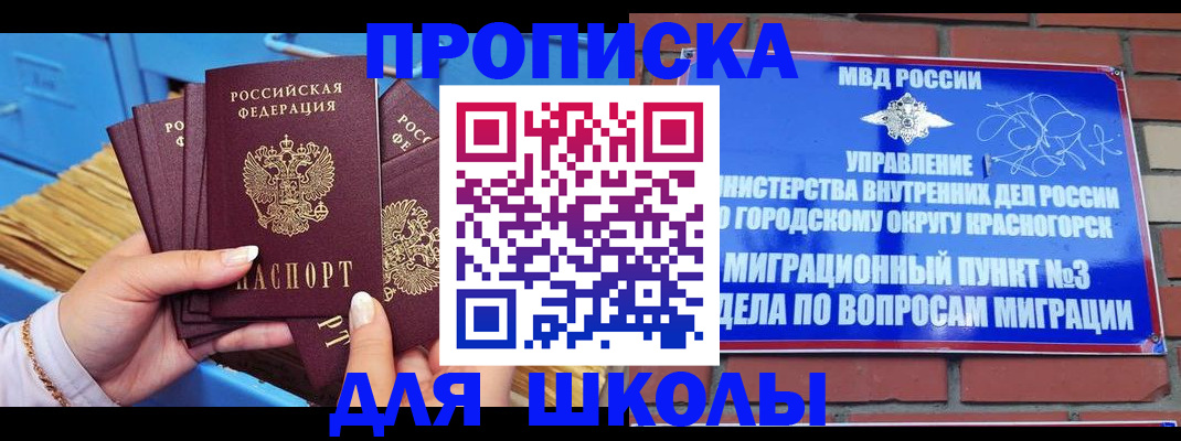 временная регистрация адрес в Карталах